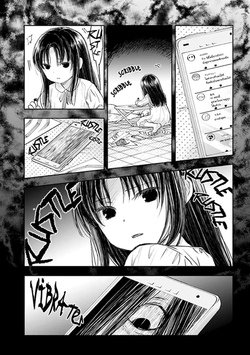 Sadako-san to Sadako-Chan ตอนที่ 2 หน้า 2