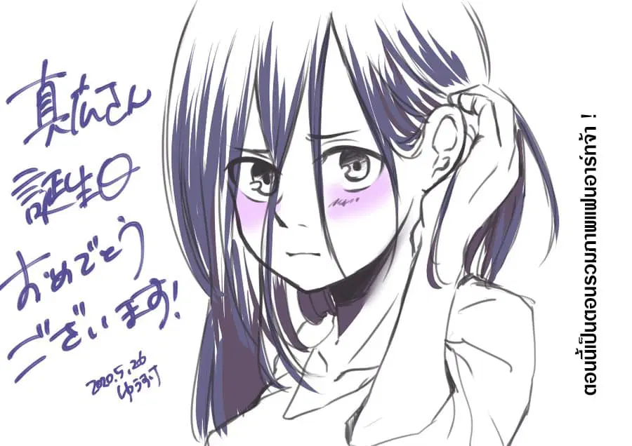 Sadako to Deatte Shimau Hanashi ตอนที่ 5.1 หน้า 1