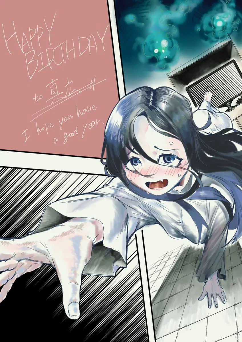 Sadako to Deatte Shimau Hanashi ตอนที่ 5.1 หน้า 2