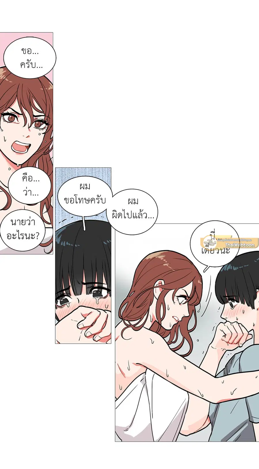 Sadistic Beauty ตอนที่ 1 หน้า 3