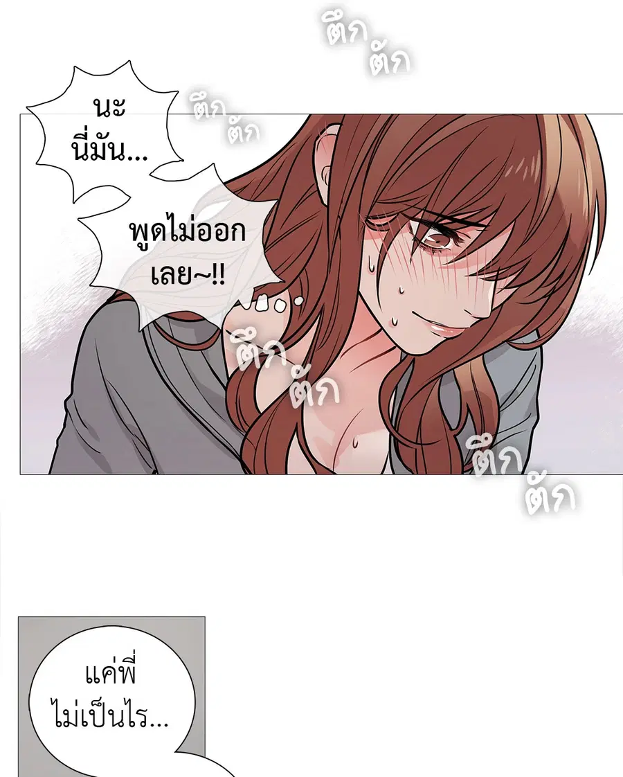 Sadistic Beauty ตอนที่ 10 หน้า 3