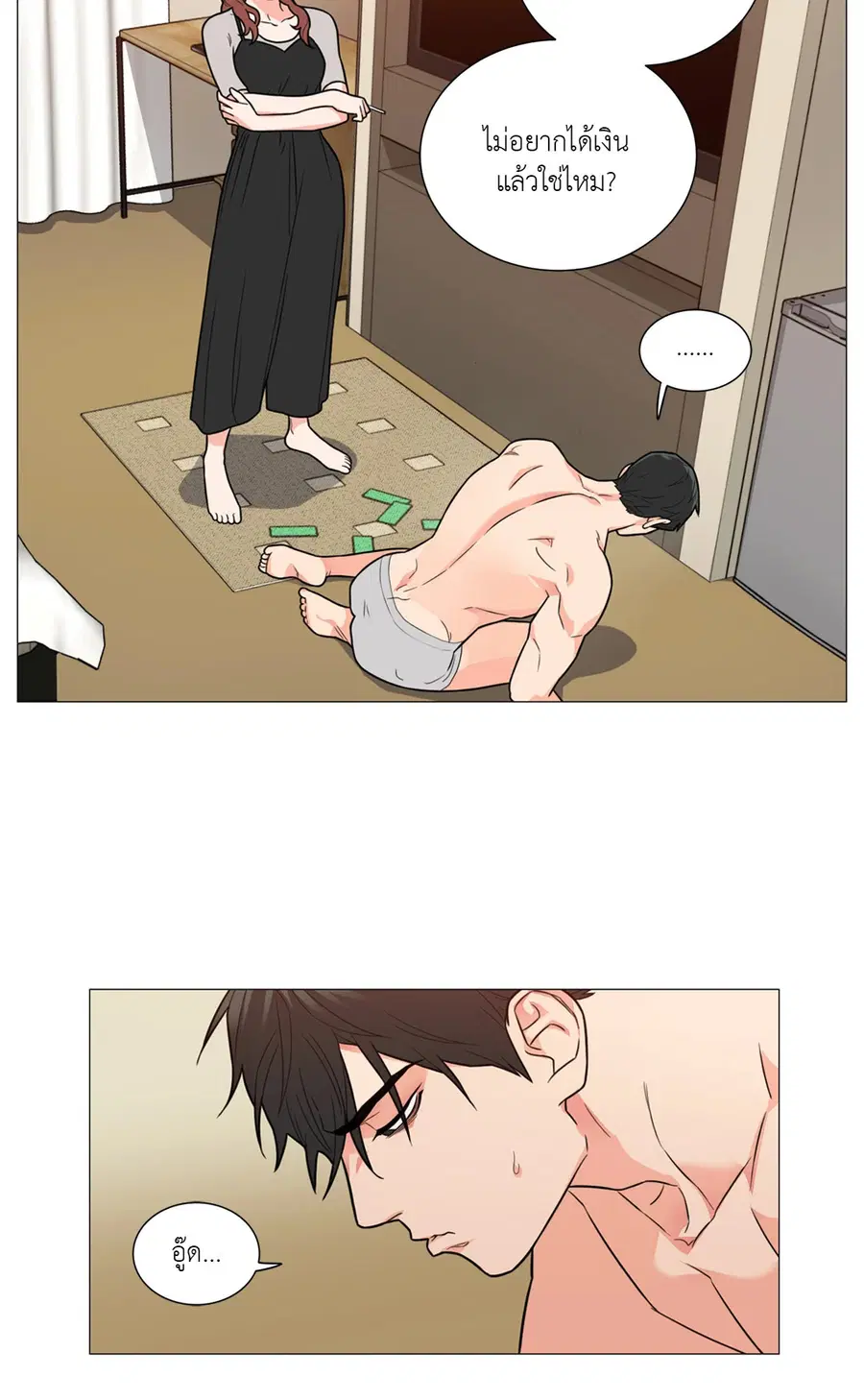 Sadistic Beauty ตอนที่ 101 หน้า 2