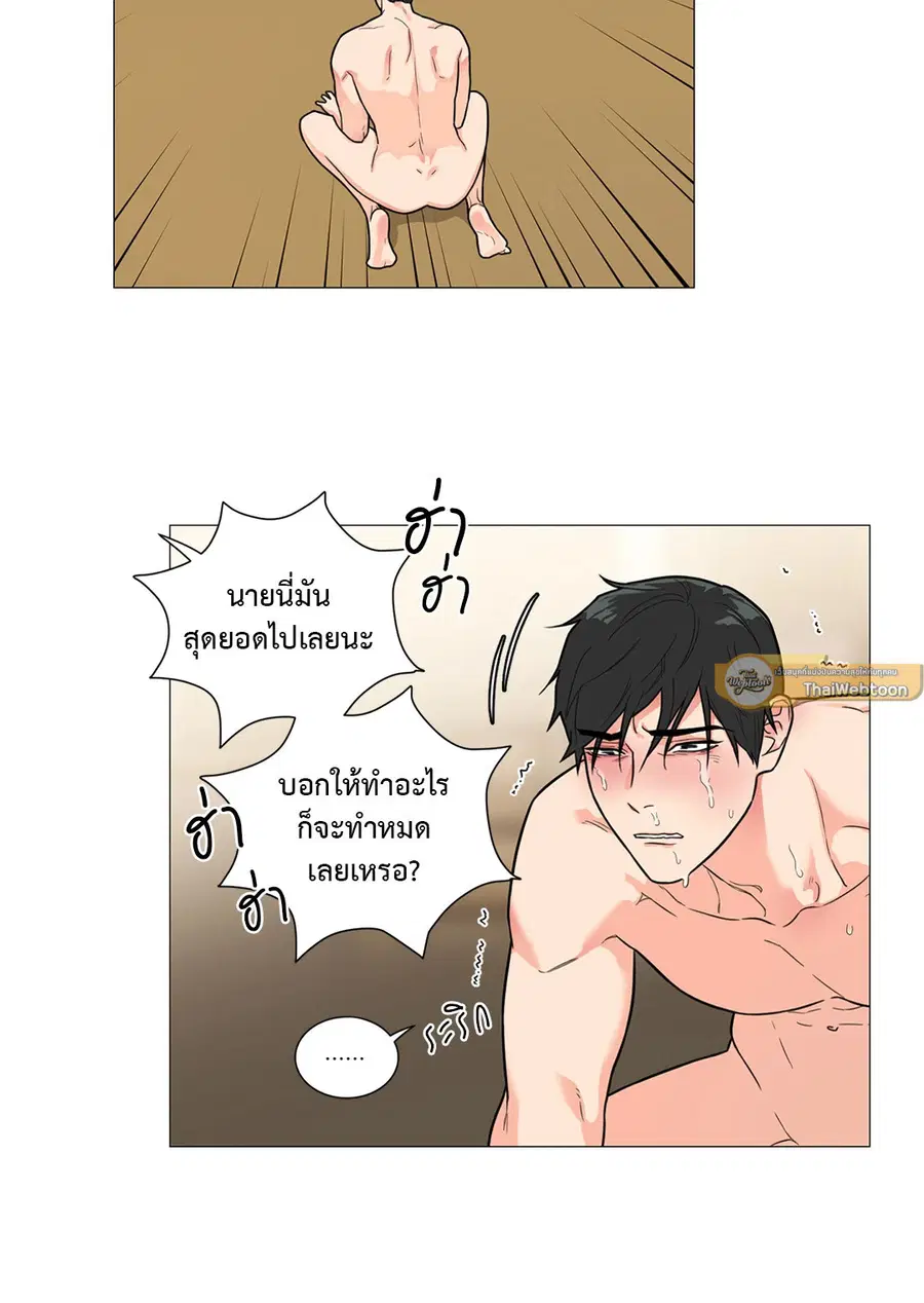 Sadistic Beauty ตอนที่ 103 หน้า 2