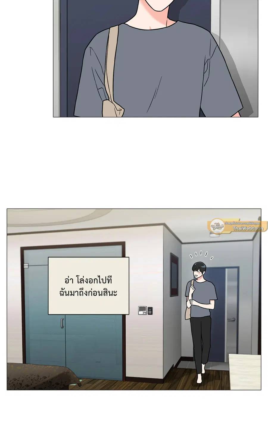 Sadistic Beauty ตอนที่ 105 หน้า 2