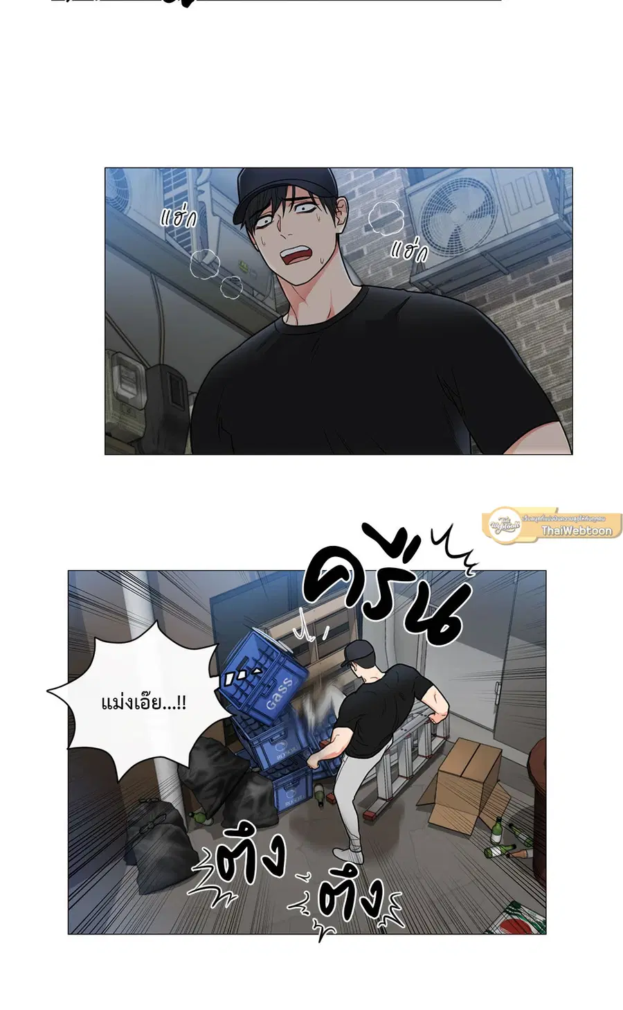 Sadistic Beauty ตอนที่ 107 หน้า 2