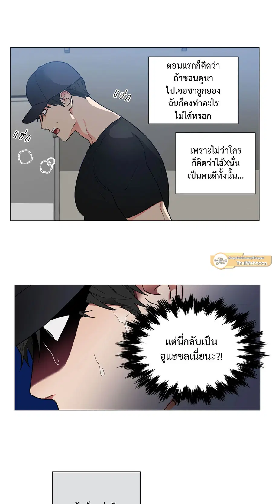 Sadistic Beauty ตอนที่ 107 หน้า 3