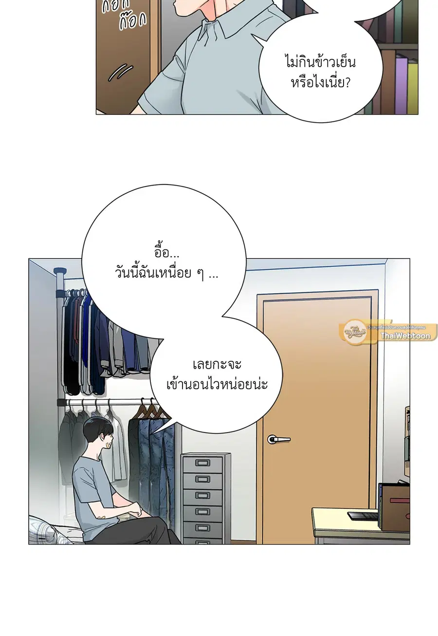 Sadistic Beauty ตอนที่ 109 หน้า 2