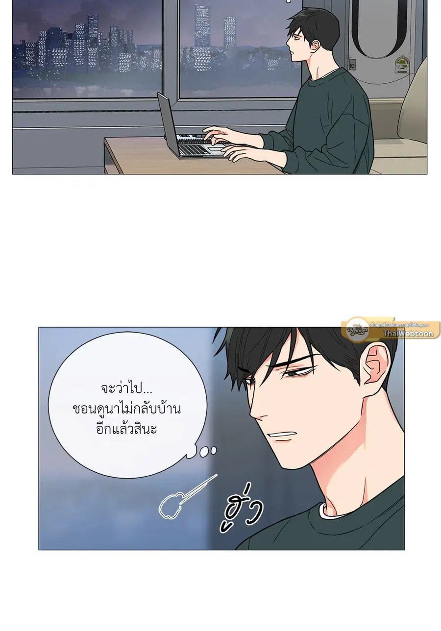 Sadistic Beauty ตอนที่ 111 หน้า 2