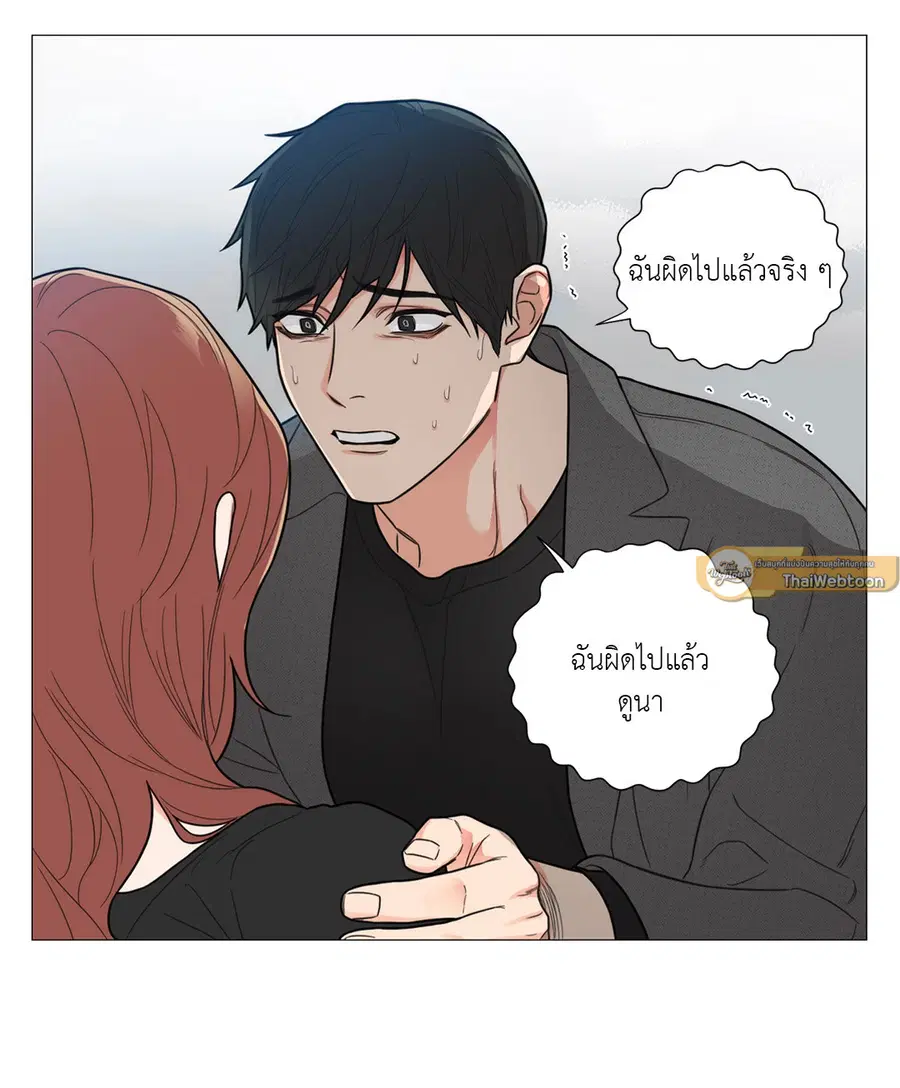 Sadistic Beauty ตอนที่ 112 หน้า 2
