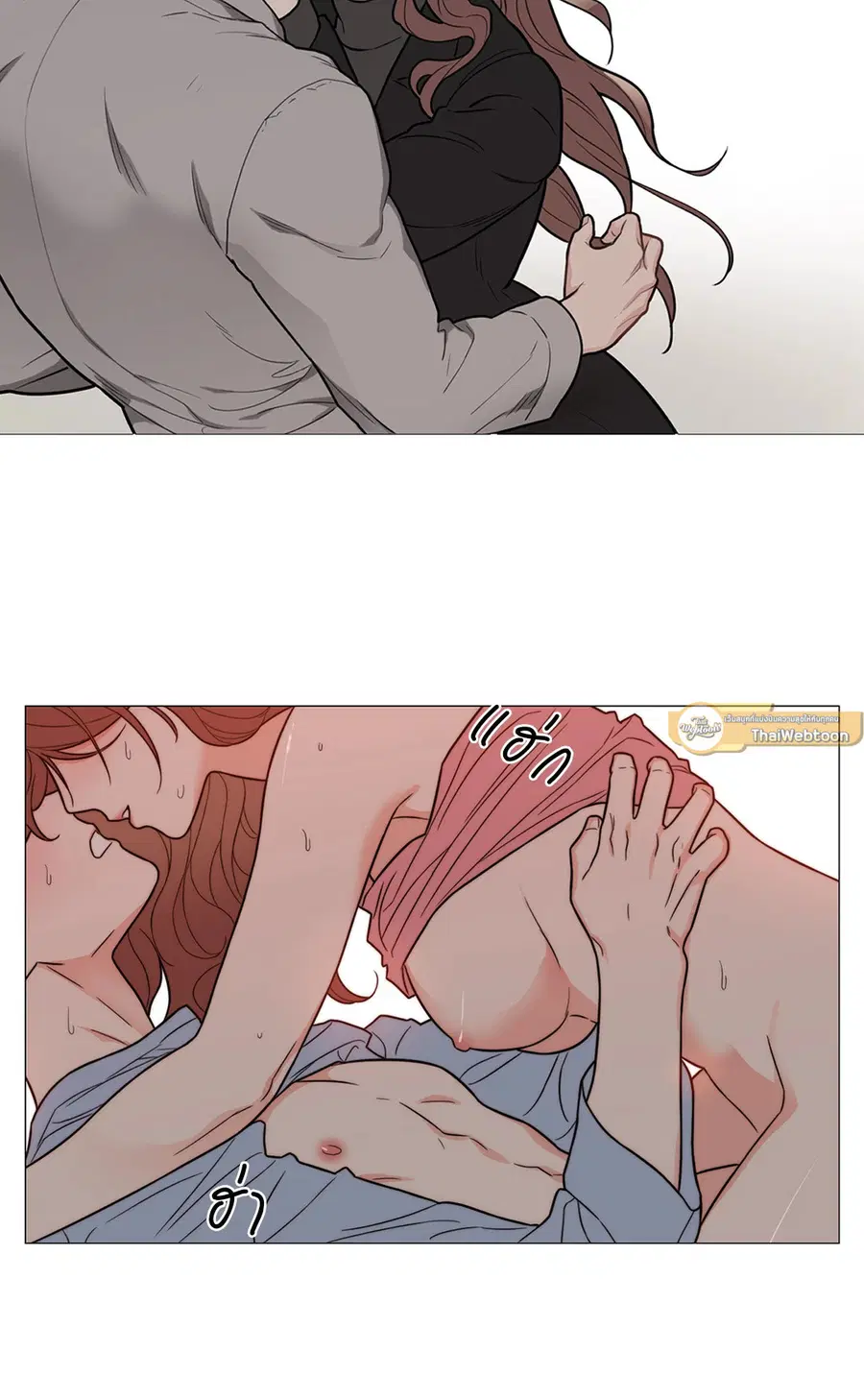 Sadistic Beauty ตอนที่ 113 หน้า 2