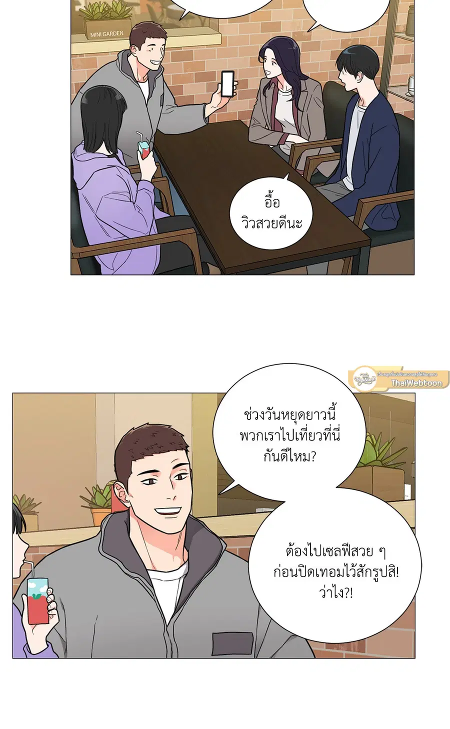 Sadistic Beauty ตอนที่ 115 หน้า 2