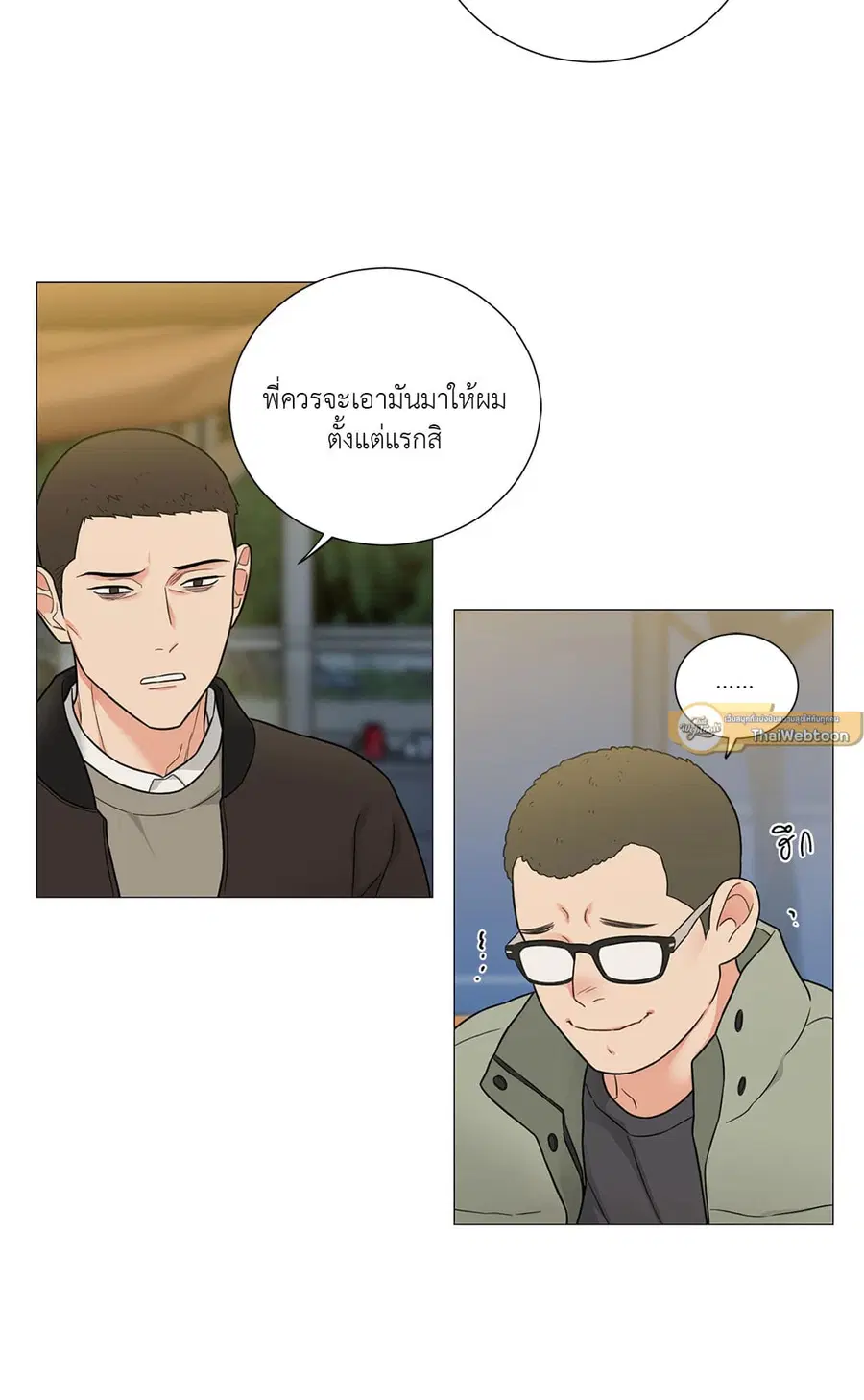 Sadistic Beauty ตอนที่ 117 หน้า 2