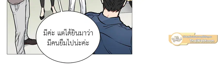 Sadistic Beauty ตอนที่ 12 หน้า 3