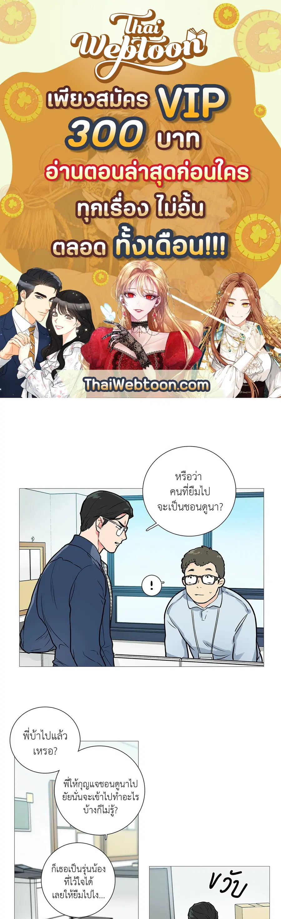 Sadistic Beauty ตอนที่ 13 หน้า 1