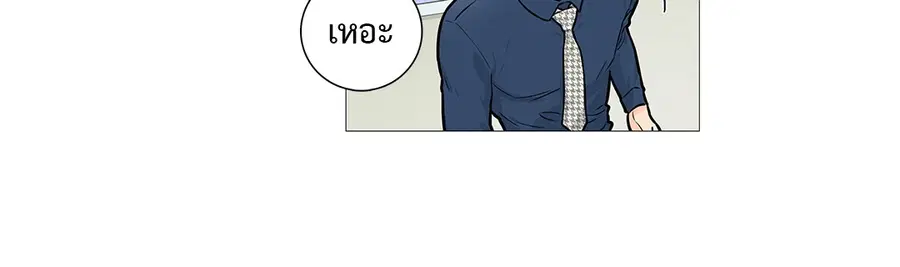 Sadistic Beauty ตอนที่ 13 หน้า 3