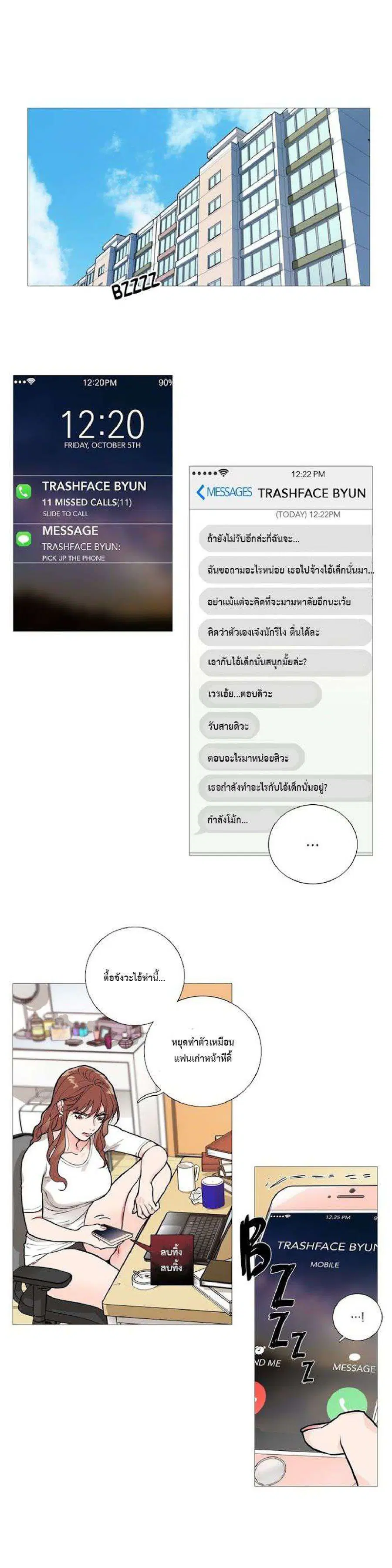 Sadistic Beauty ตอนที่ 14 หน้า 1