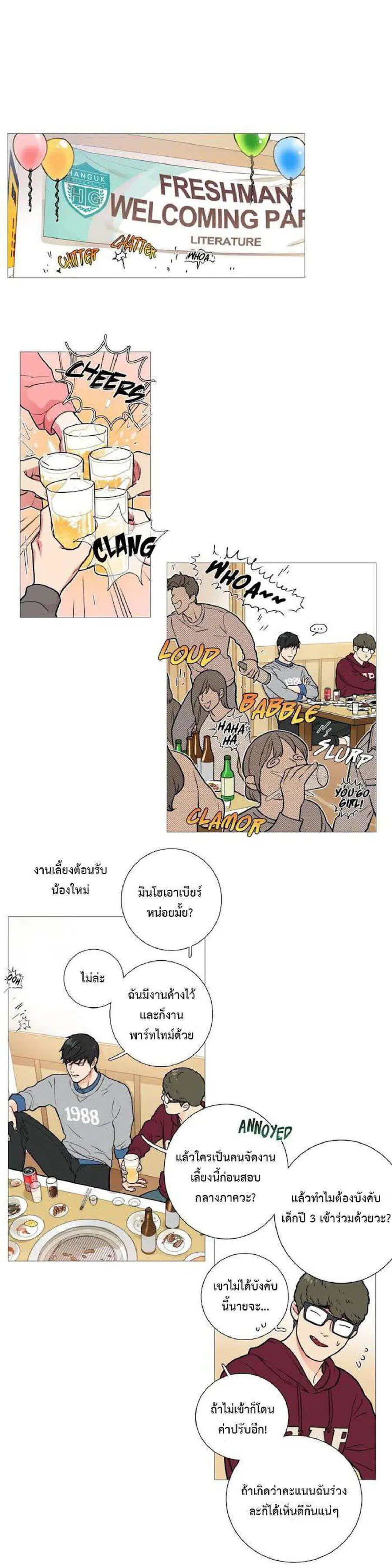 Sadistic Beauty ตอนที่ 15 หน้า 1