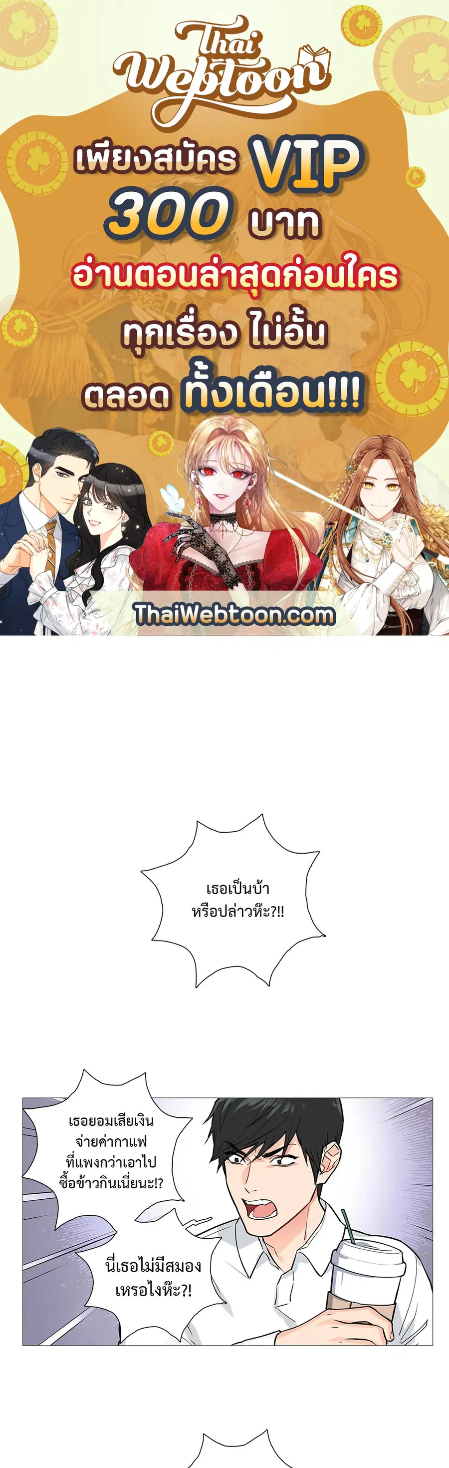 Sadistic Beauty ตอนที่ 17 หน้า 1