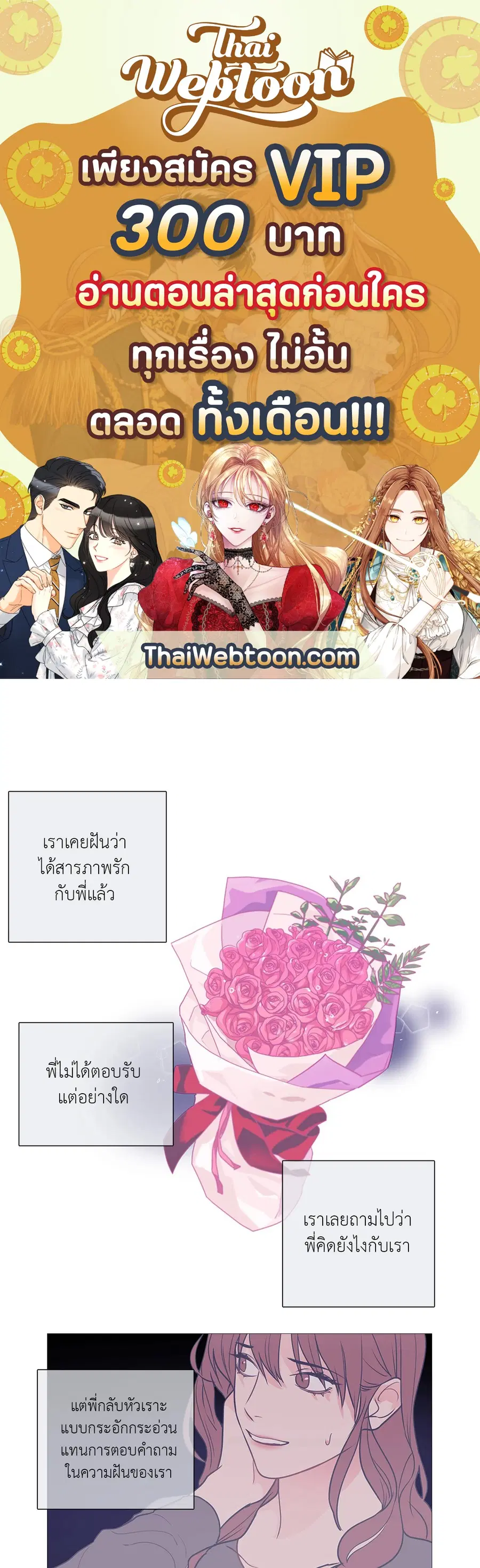Sadistic Beauty ตอนที่ 21 หน้า 1