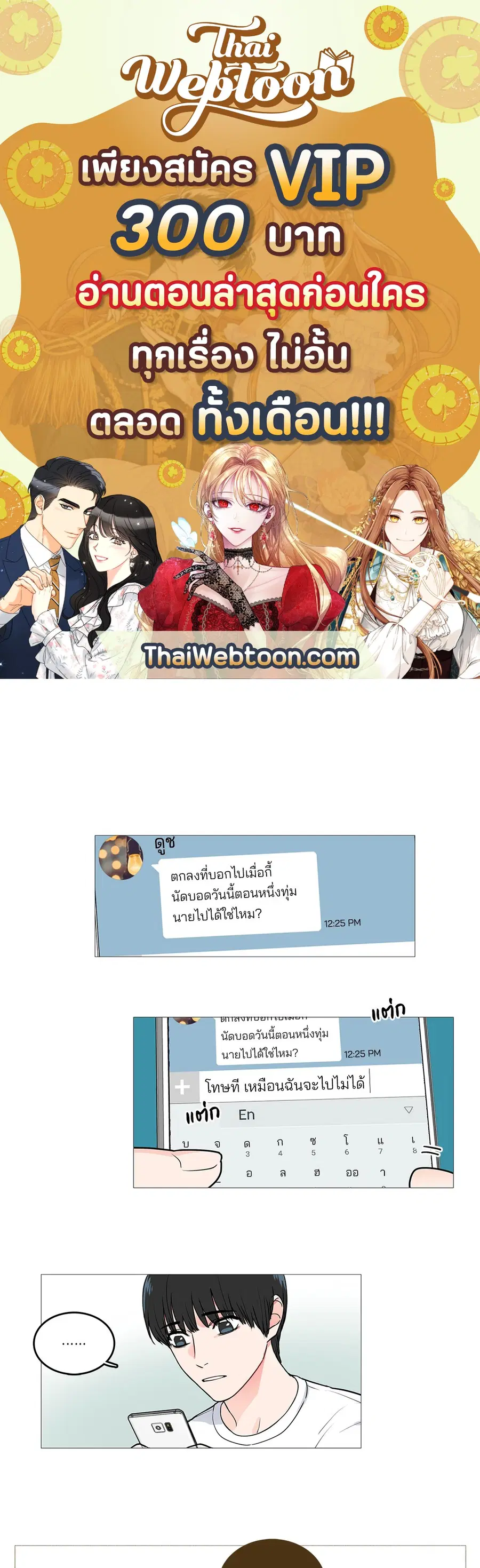Sadistic Beauty ตอนที่ 22 หน้า 1