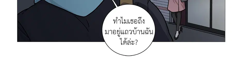 Sadistic Beauty ตอนที่ 23 หน้า 3