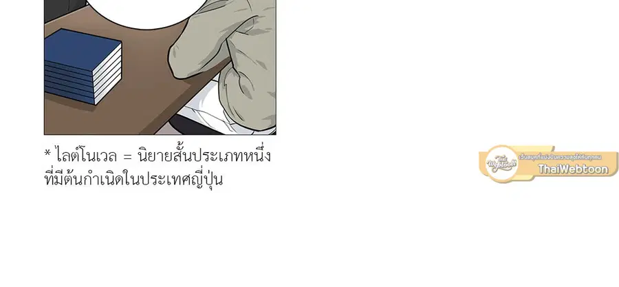 Sadistic Beauty ตอนที่ 25 หน้า 3