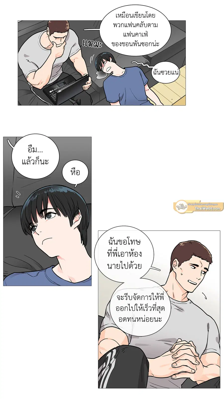 Sadistic Beauty ตอนที่ 3 หน้า 3