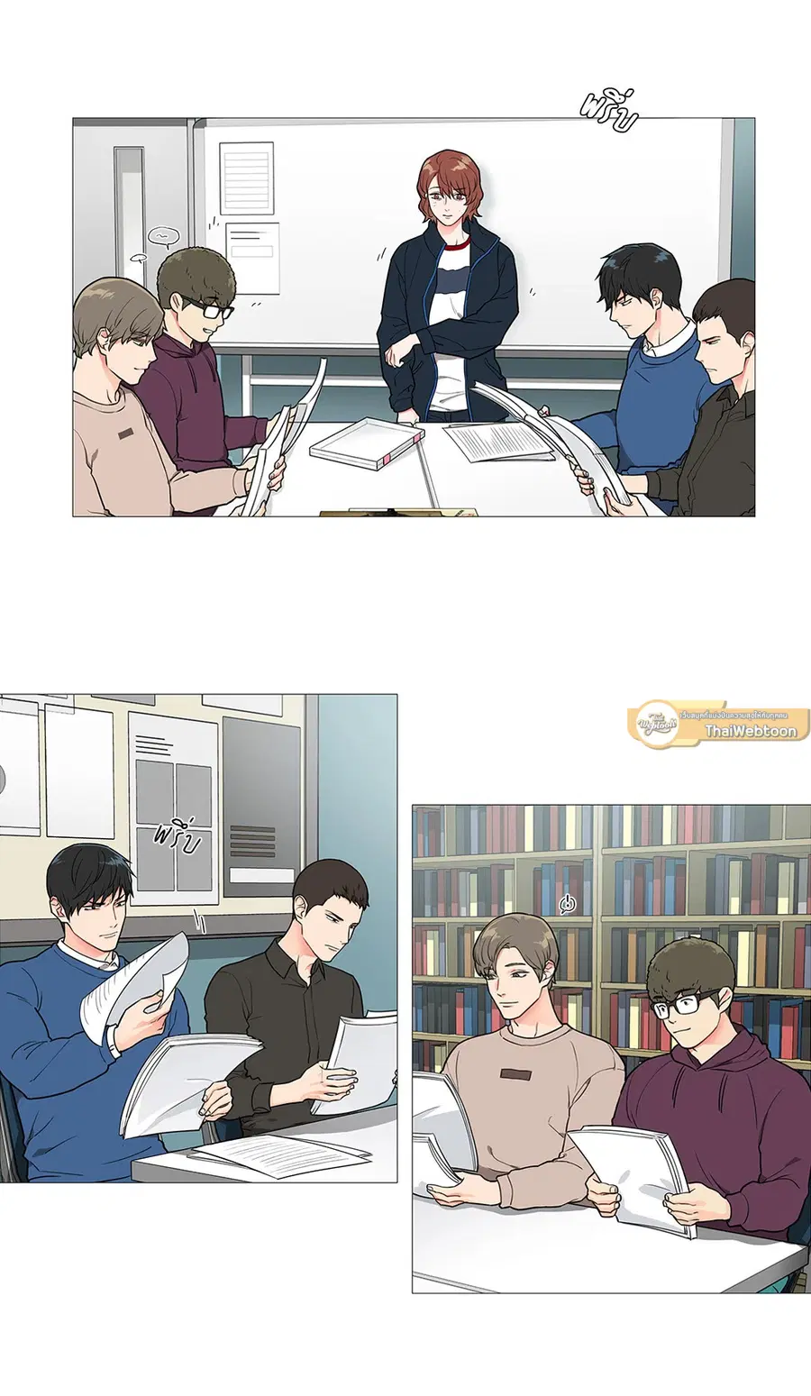 Sadistic Beauty ตอนที่ 31 หน้า 2