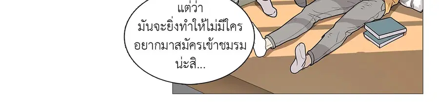 Sadistic Beauty ตอนที่ 33 หน้า 3