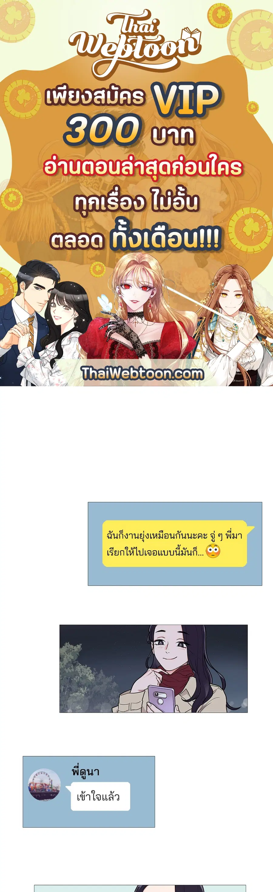 Sadistic Beauty ตอนที่ 34 หน้า 1
