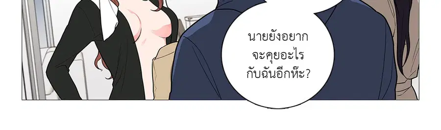 Sadistic Beauty ตอนที่ 36 หน้า 3