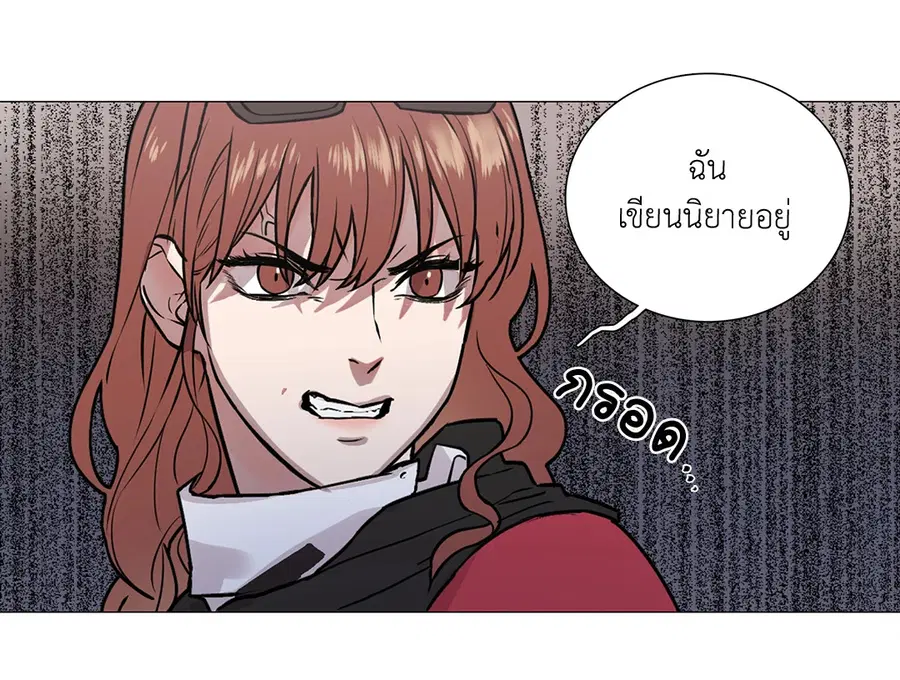 Sadistic Beauty ตอนที่ 5 หน้า 2