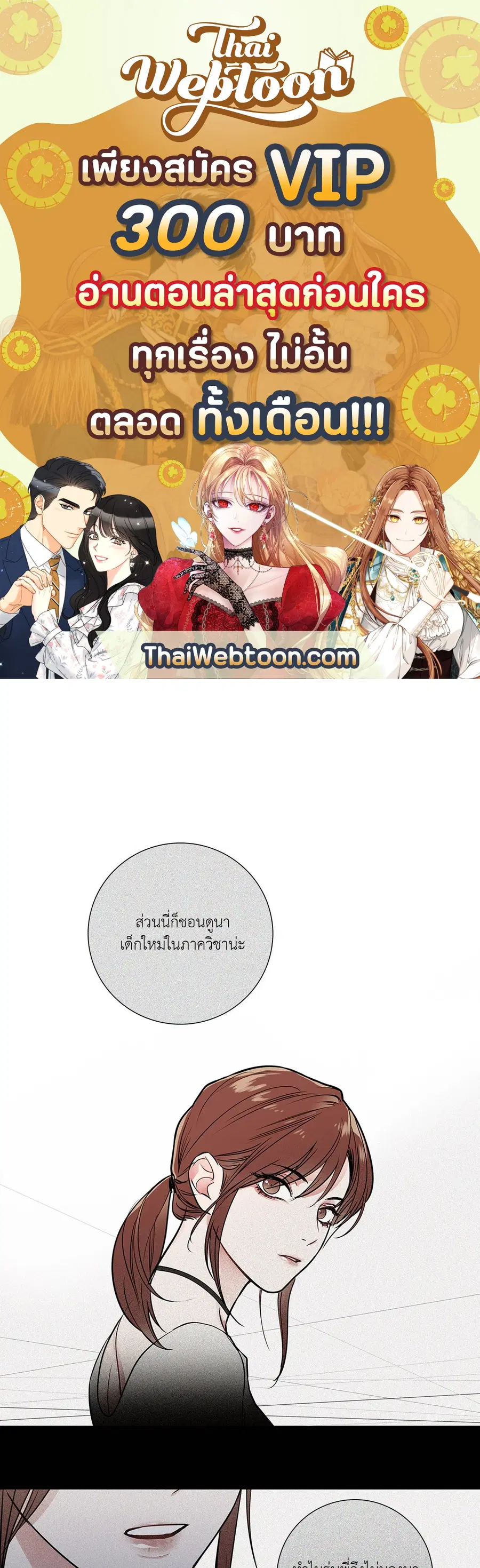 Sadistic Beauty ตอนที่ 50 หน้า 1
