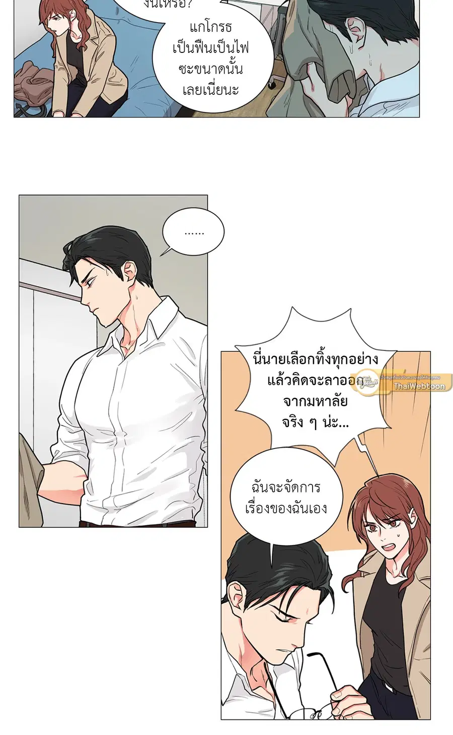 Sadistic Beauty ตอนที่ 56 หน้า 2