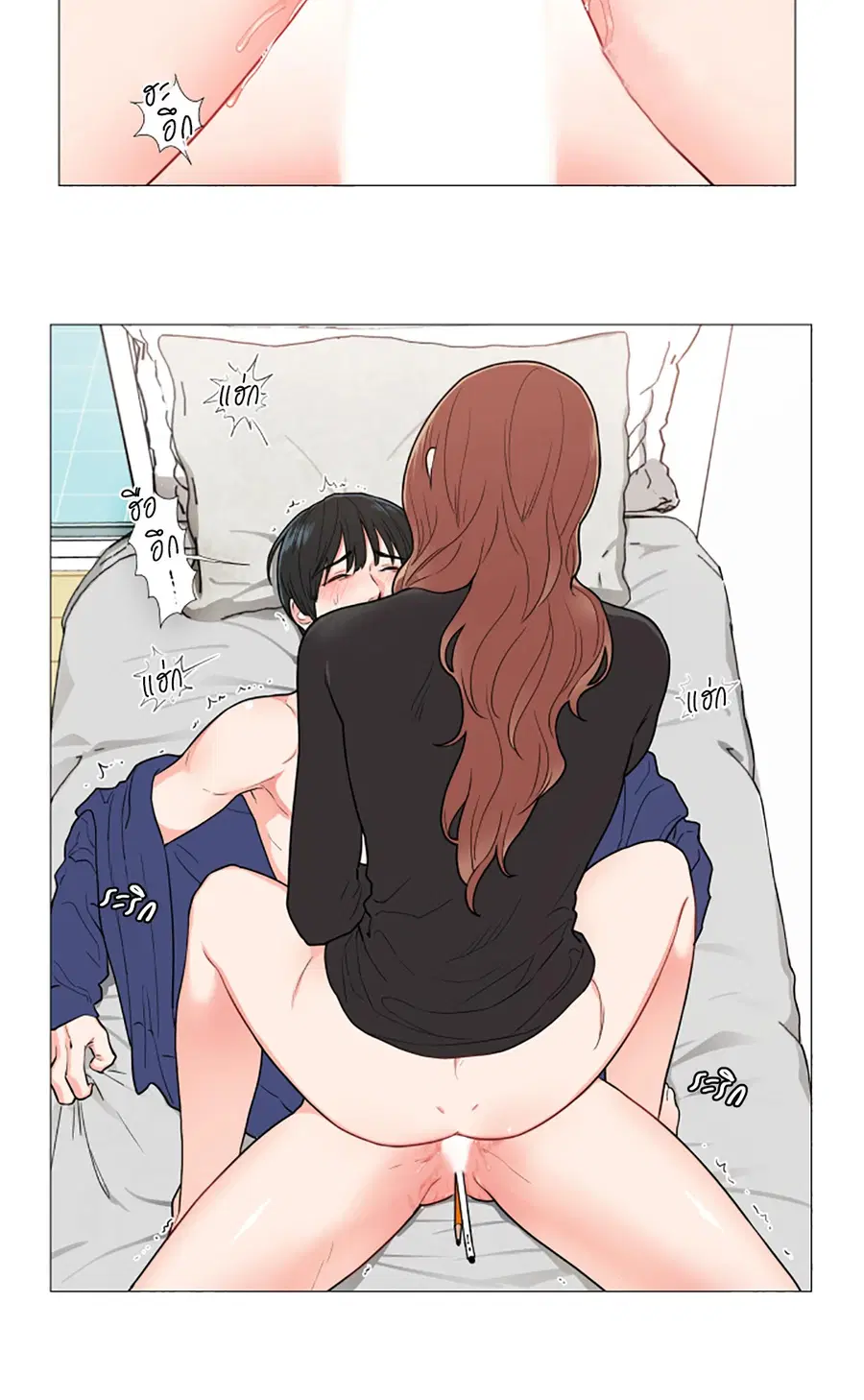 Sadistic Beauty ตอนที่ 58 หน้า 2