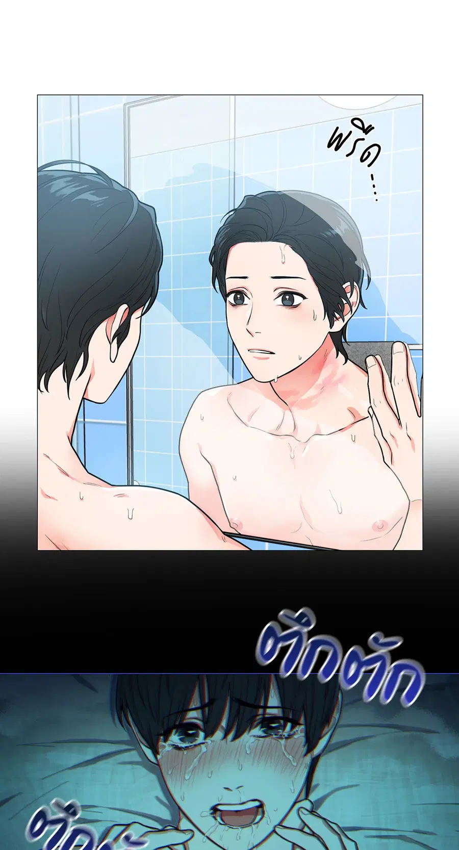 Sadistic Beauty ตอนที่ 59 หน้า 3
