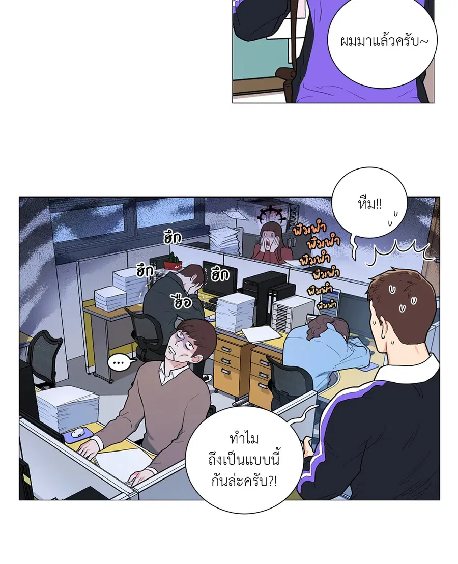 Sadistic Beauty ตอนที่ 60 หน้า 2