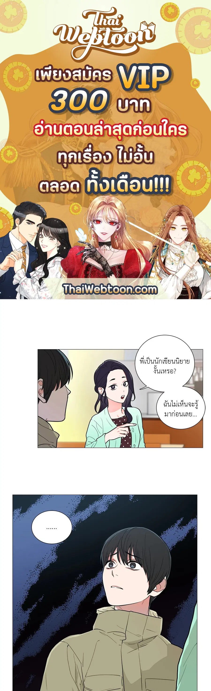Sadistic Beauty ตอนที่ 61 หน้า 1