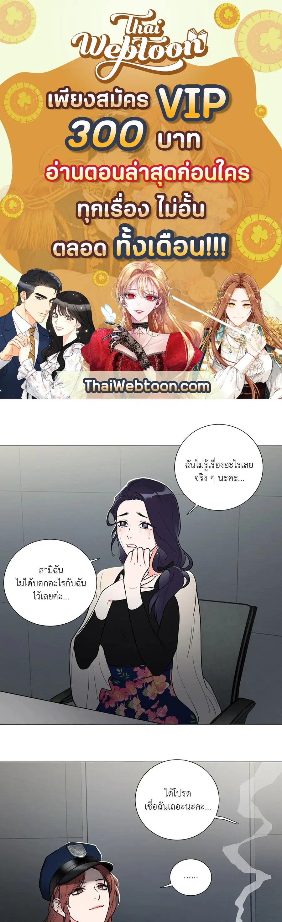 Sadistic Beauty ตอนที่ 62 หน้า 1