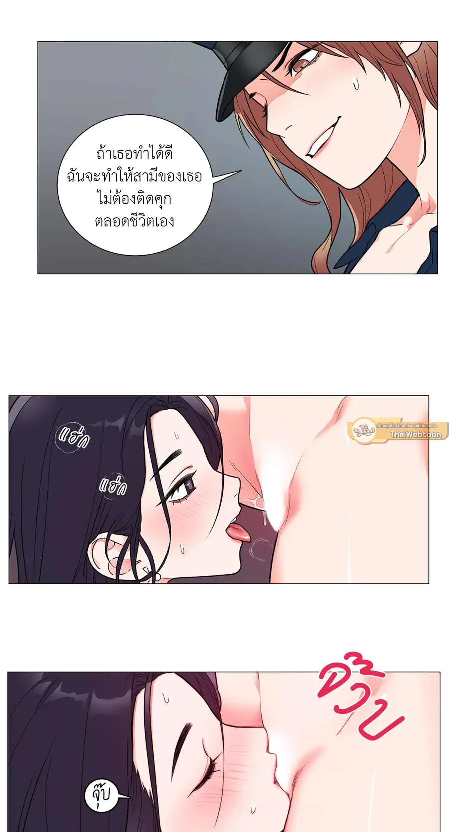 Sadistic Beauty ตอนที่ 64 หน้า 3