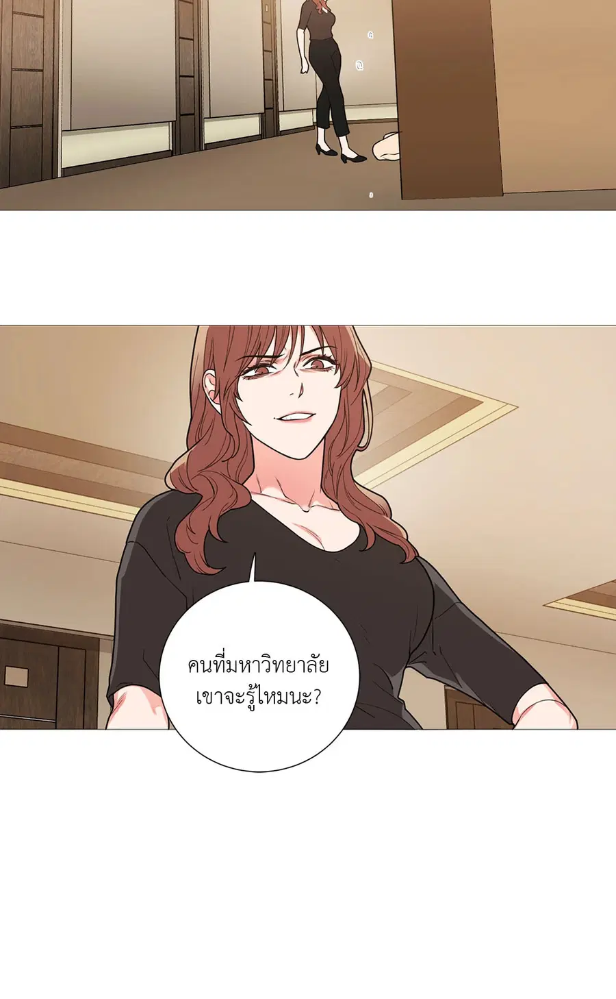 Sadistic Beauty ตอนที่ 68 หน้า 2