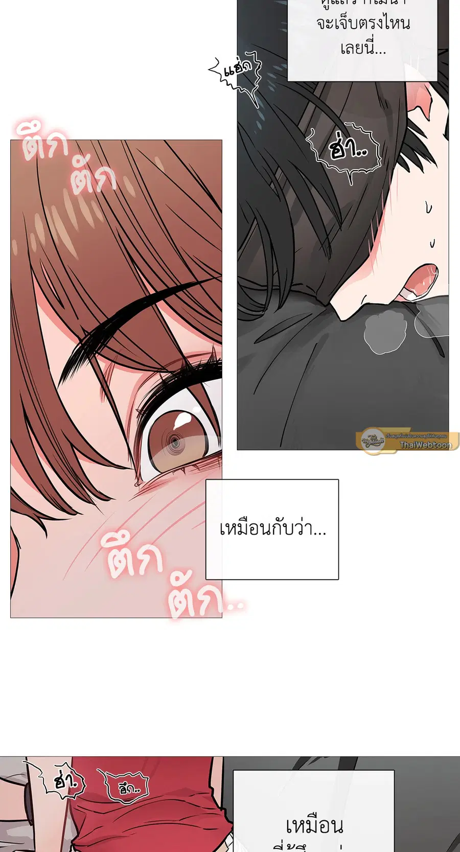 Sadistic Beauty ตอนที่ 7 หน้า 2