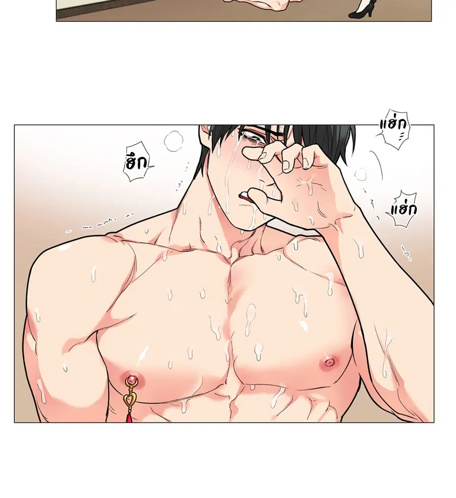 Sadistic Beauty ตอนที่ 70 หน้า 2