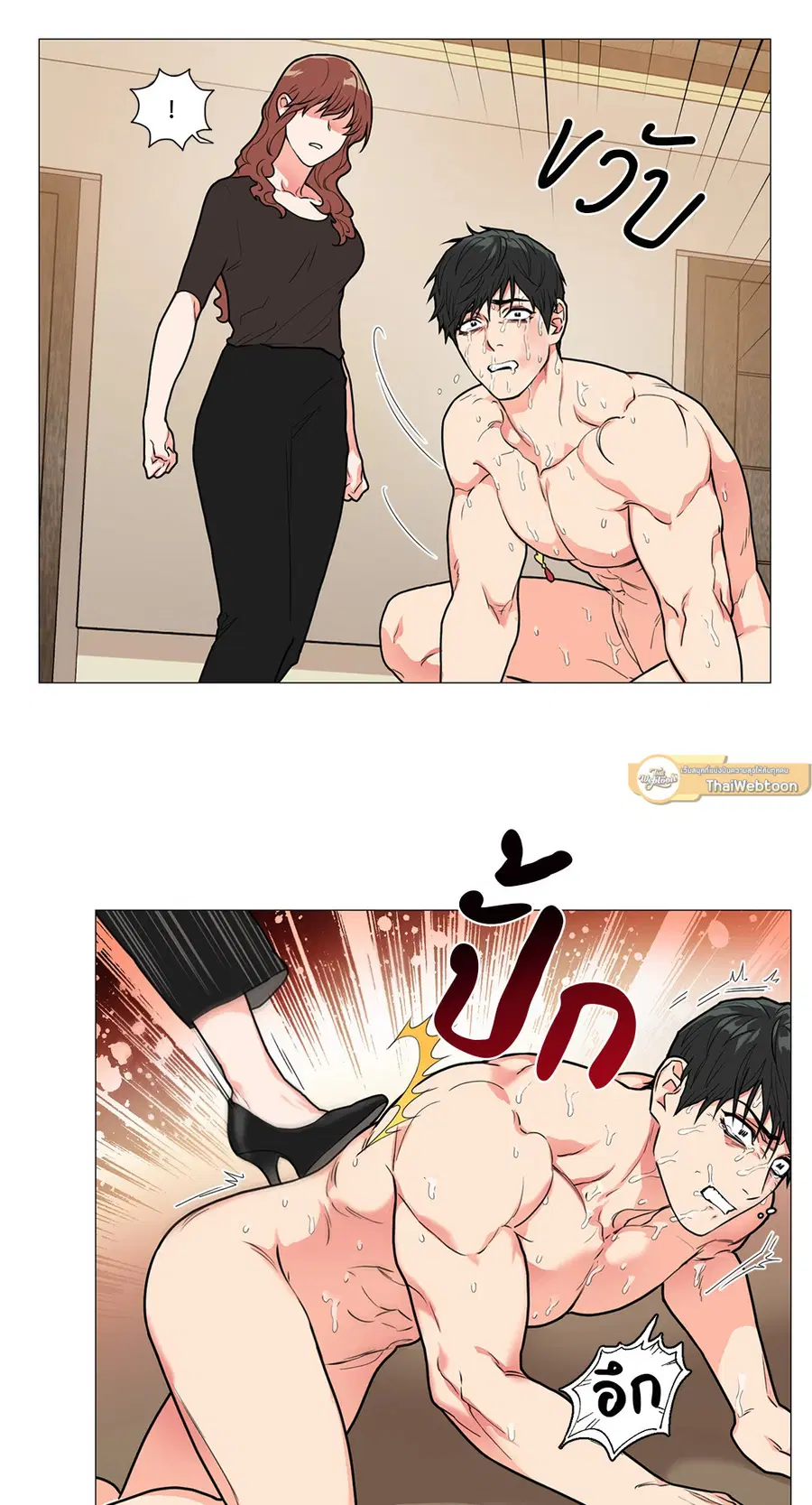 Sadistic Beauty ตอนที่ 70 หน้า 3