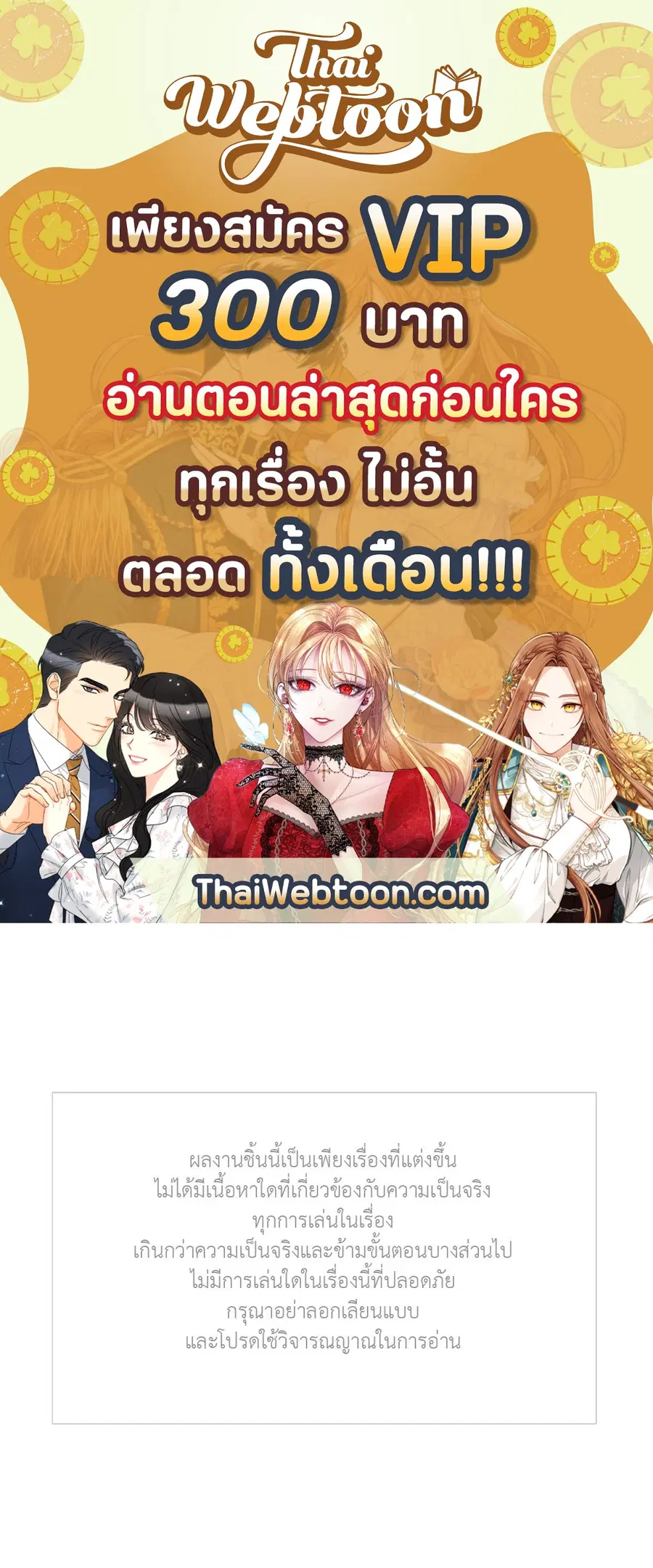 Sadistic Beauty ตอนที่ 74 หน้า 1