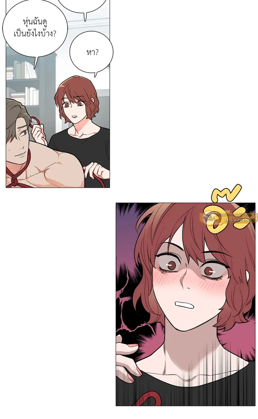 Sadistic Beauty ตอนที่ 75 หน้า 2