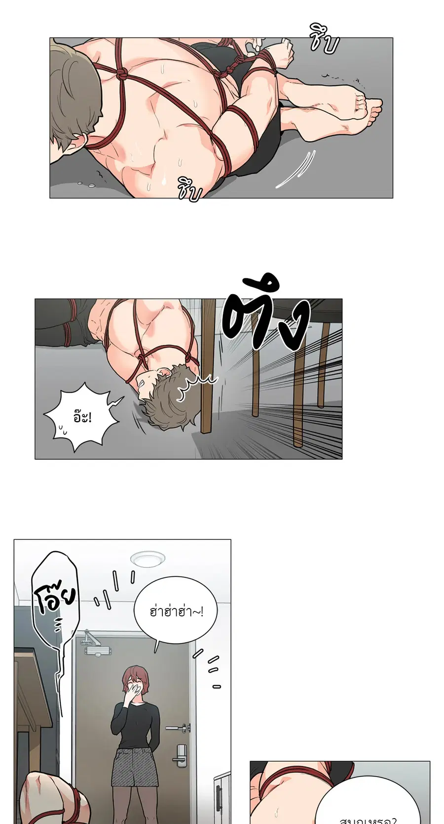 Sadistic Beauty ตอนที่ 76 หน้า 3