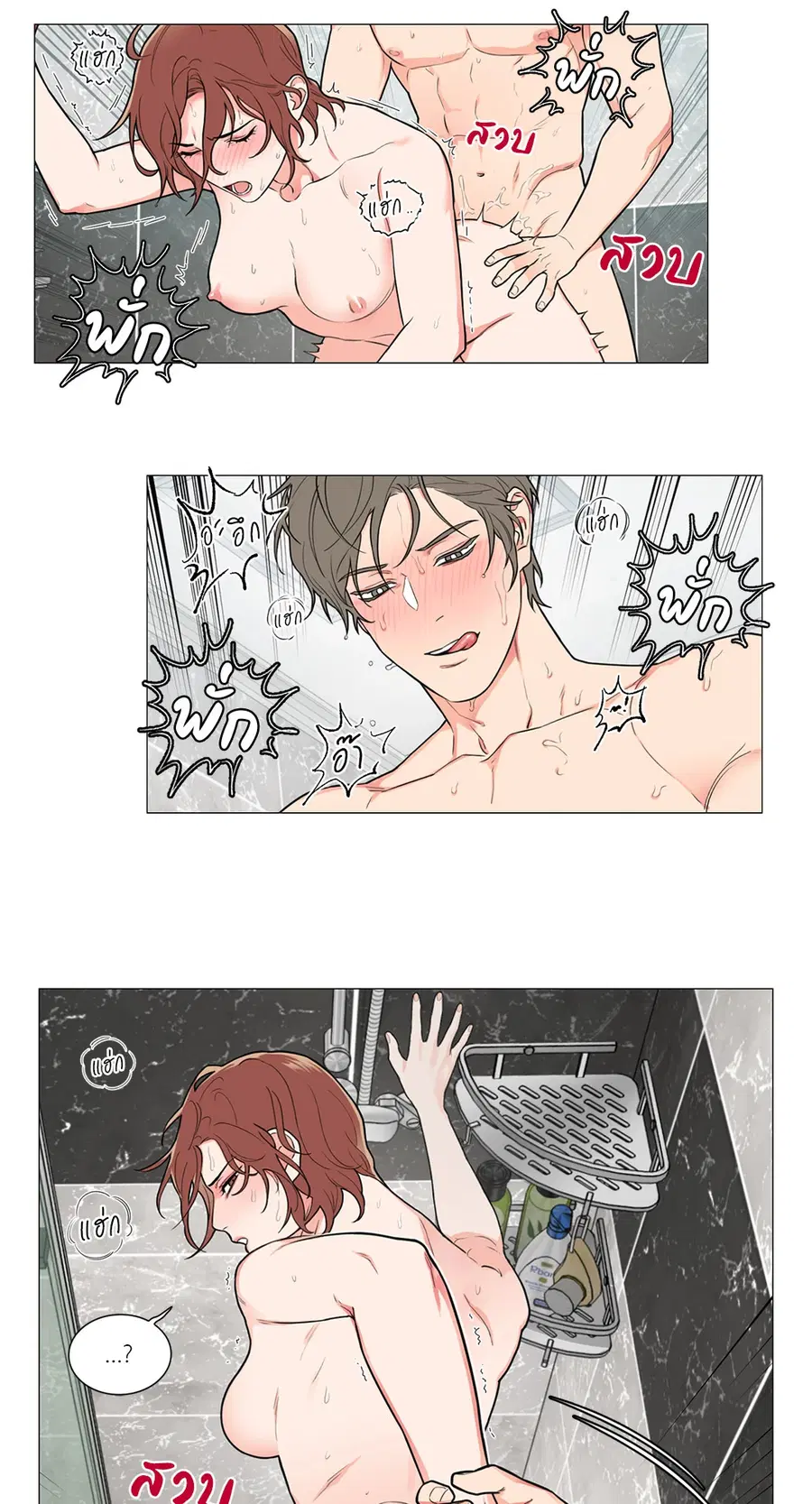 Sadistic Beauty ตอนที่ 78 หน้า 3