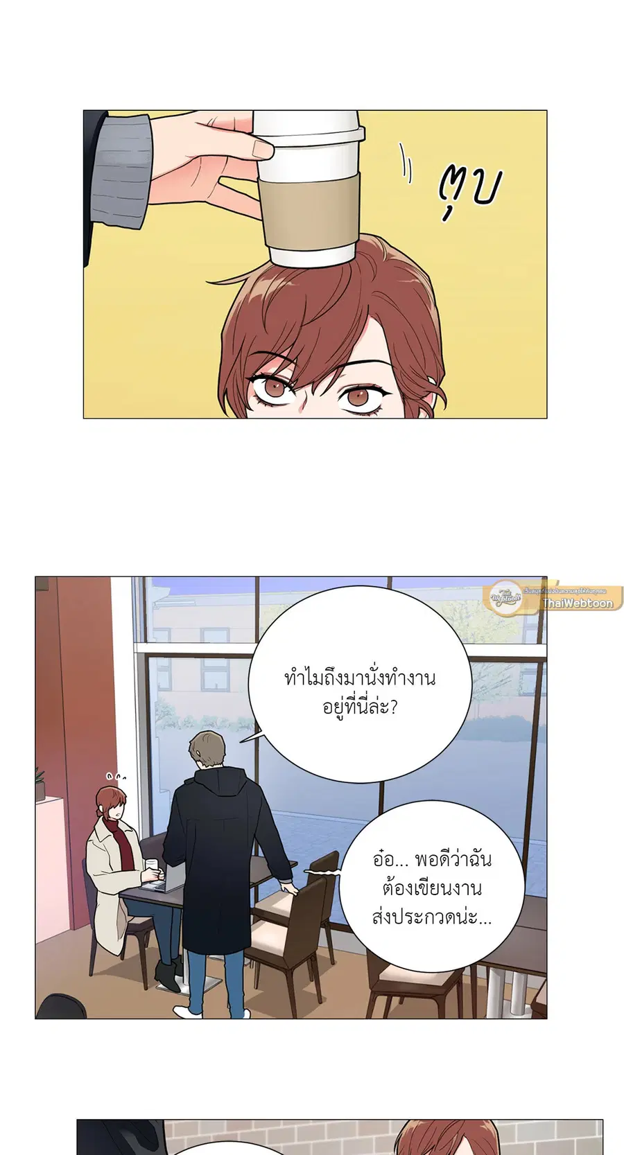 Sadistic Beauty ตอนที่ 83 หน้า 3
