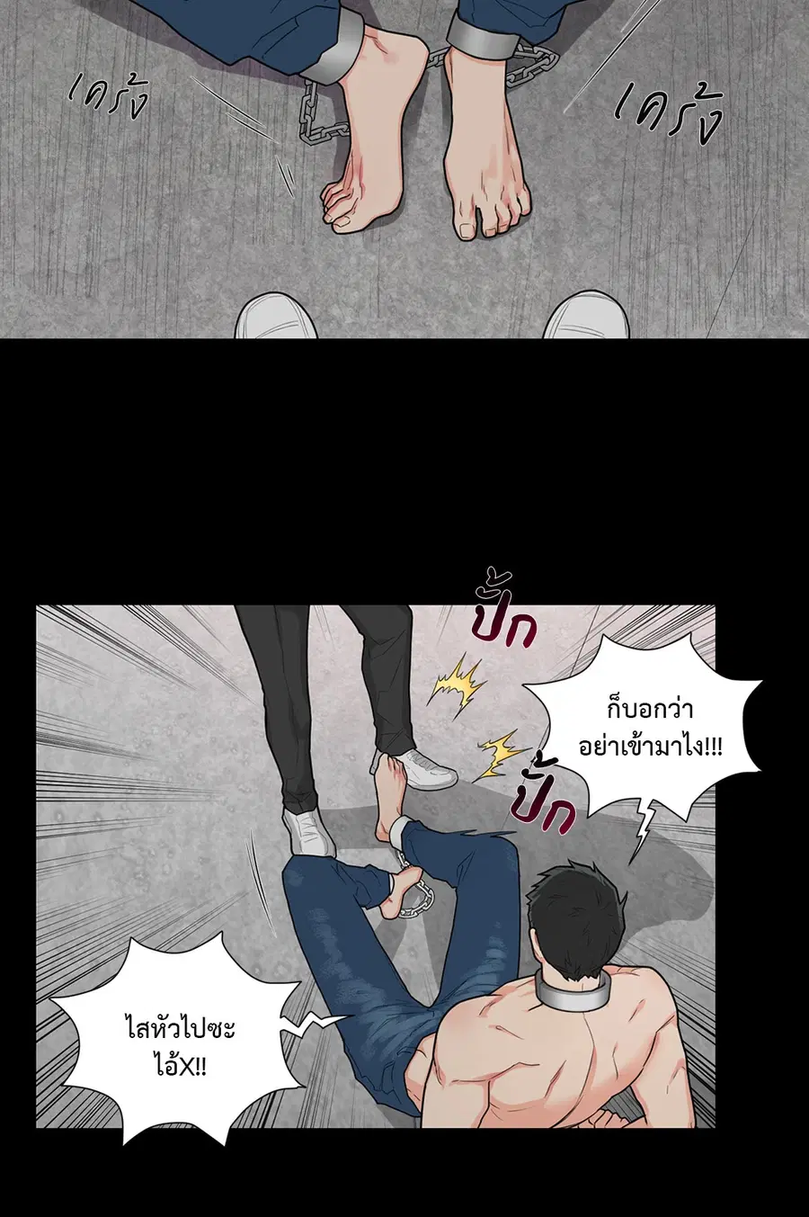Sadistic Beauty ตอนที่ 85 หน้า 2